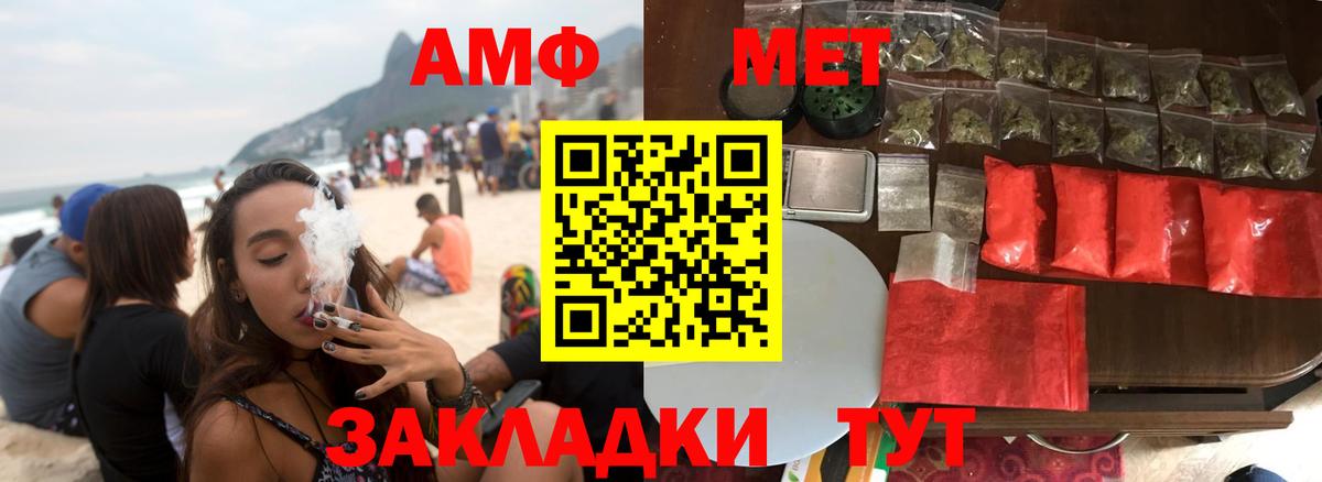Amphetamine  Амфетамин VHQ  Вход с VPN  АМФ  Ростов-на-Дону 