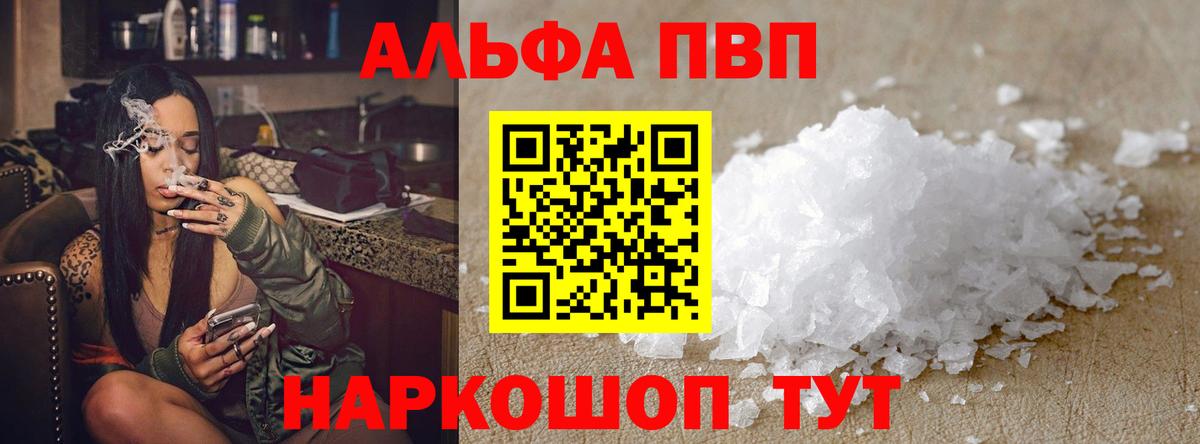 как найти   A PVP крисы CK  Alpha PVP  Альфа ПВП кристаллы  Ростов-на-Дону  Вход с VPN  A-PVP крисы CK 