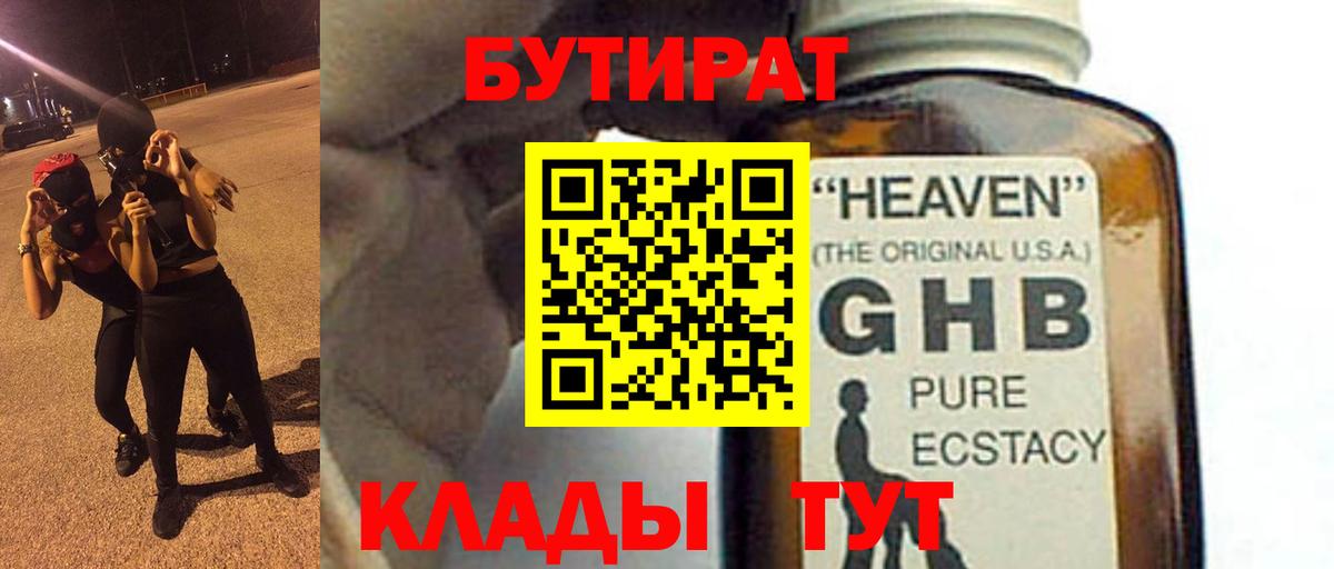 Ростов-на-Дону  БУТИРАТ Butirat  Вход с VPN 