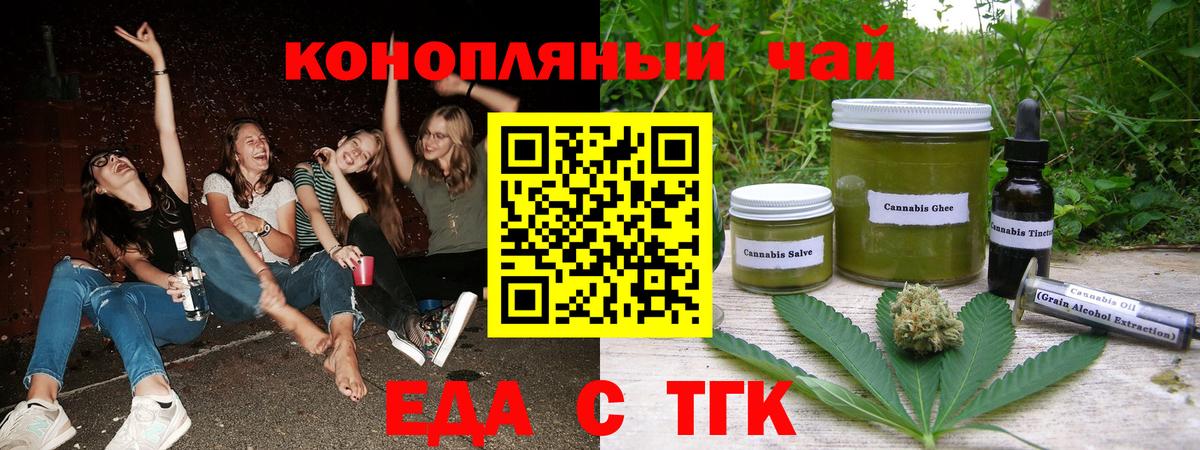 Ростов-на-Дону  Еда ТГК конопля  Вход с VPN 