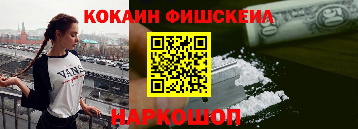 COCAIN Перу Ростов-на-Дону