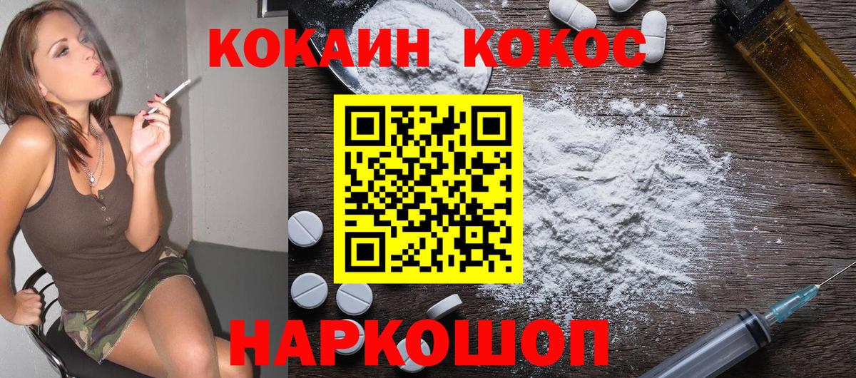 COCAIN 97%  Cocaine 97%  Вход с VPN  Ростов-на-Дону 