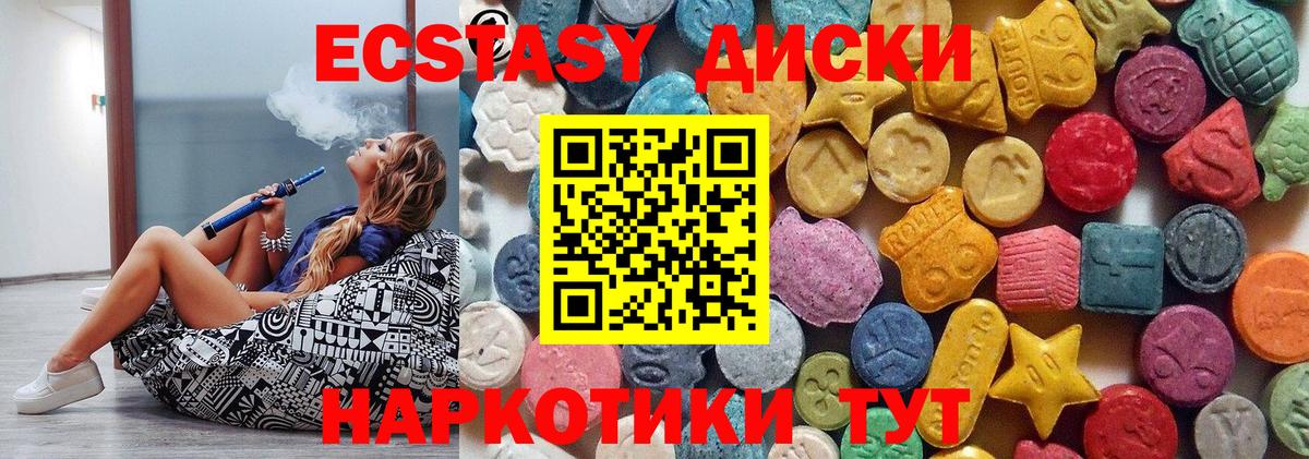 Ростов-на-Дону  Ecstasy  Вход с VPN  Ecstasy mix 