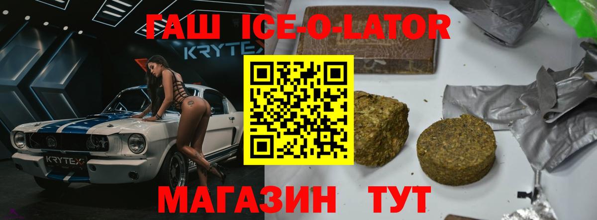 ГАШИШ гашик  где продают   Вход с VPN  Ростов-на-Дону  ГАШИШ гашик 