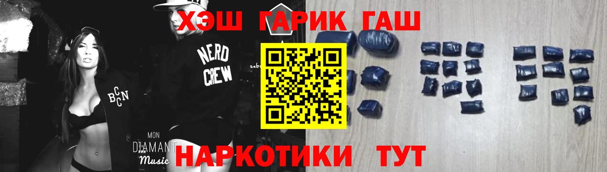 ГАШИШ hashish Ростов-на-Дону