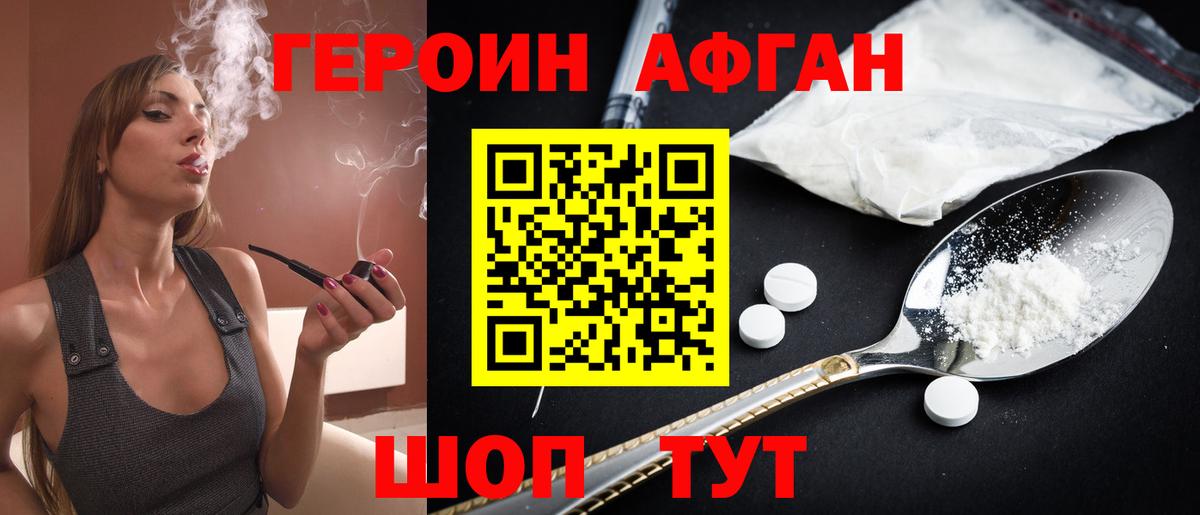 ГЕРОИН  Героин Heroin  Вход с VPN  Ростов-на-Дону 