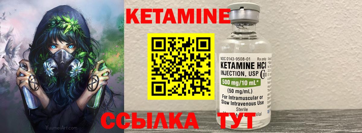 Кетамин ketamine Ростов-на-Дону