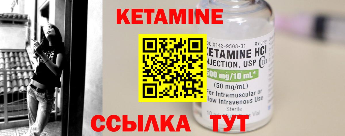 Ростов-на-Дону  КЕТАМИН ketamine  Вход с VPN  Кетамин VHQ 