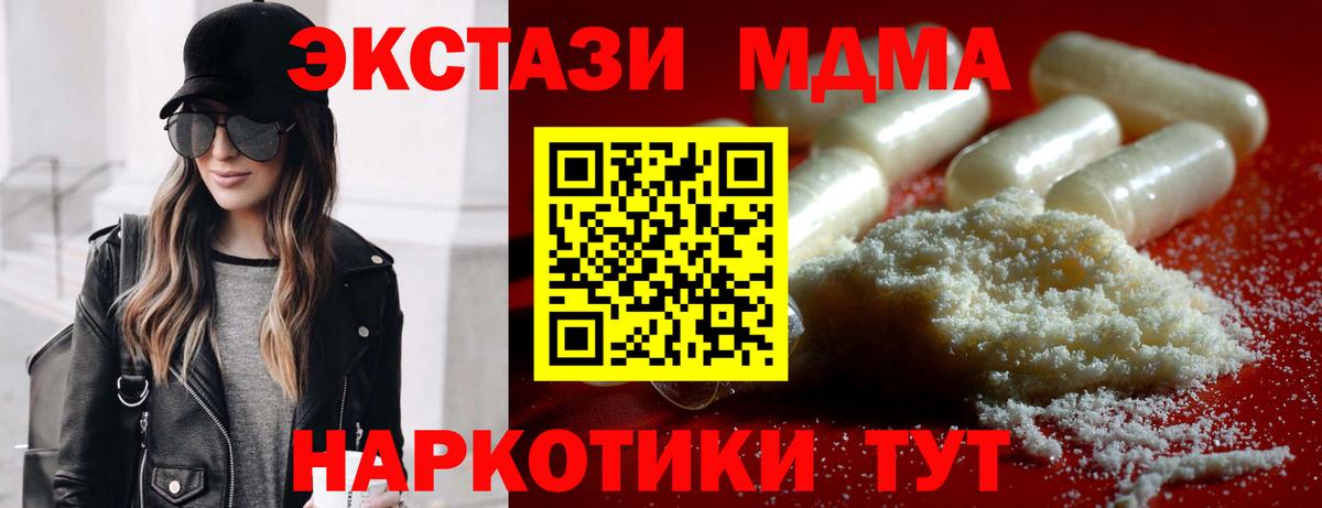 Ростов-на-Дону  МДМА молли  Вход с VPN  MDMA Molly 