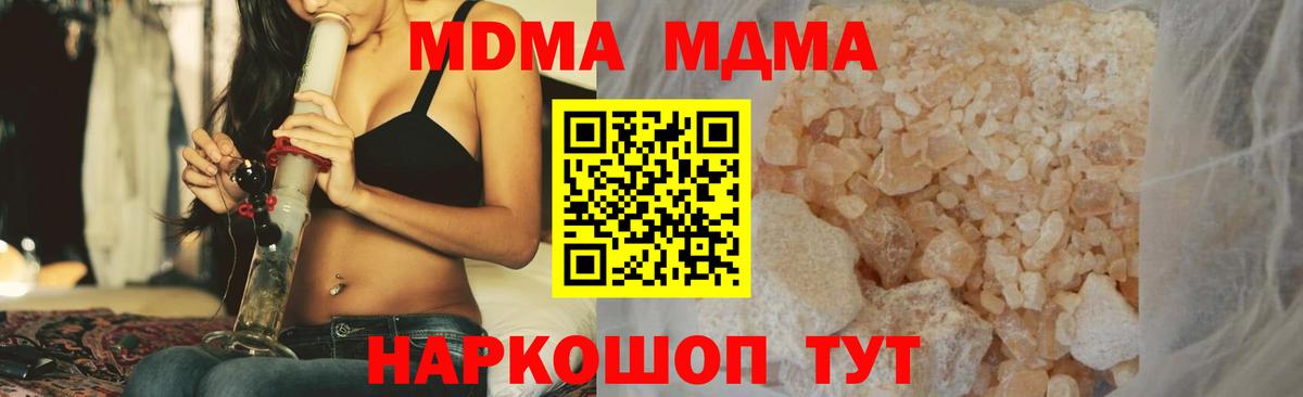 МДМА Molly Ростов-на-Дону