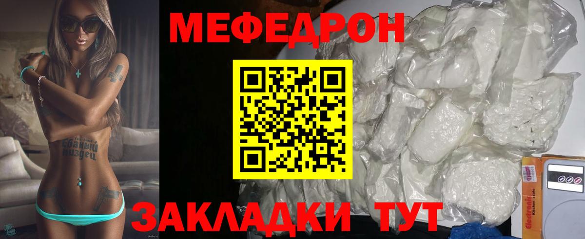Меф мука Ростов-на-Дону