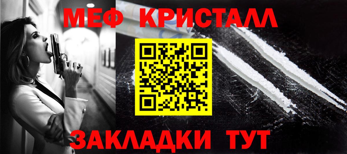 Ростов-на-Дону  Мефедрон  МЯУ-МЯУ mephedrone  Вход с VPN  МЯУ-МЯУ  МЯУ-МЯУ мяу мяу 