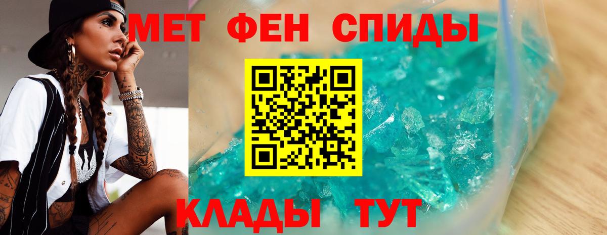 Метамфетамин мет  Метамфетамин мет  Вход с VPN  Ростов-на-Дону 