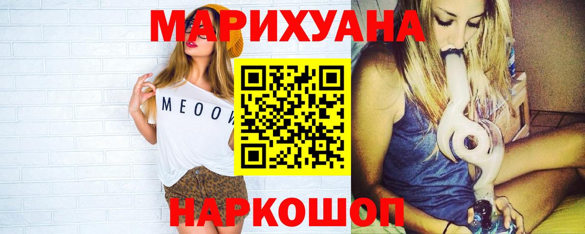 Канабис тримм Ростов-на-Дону