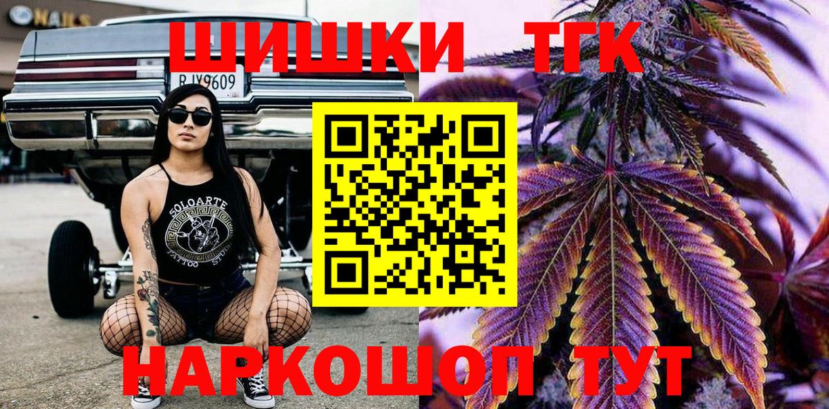 Шишки марихуана LSD WEED  Вход с VPN  МАРИХУАНА ГИДРОПОН  Каннабис тримм  Ростов-на-Дону  Бошки Шишки планчик 